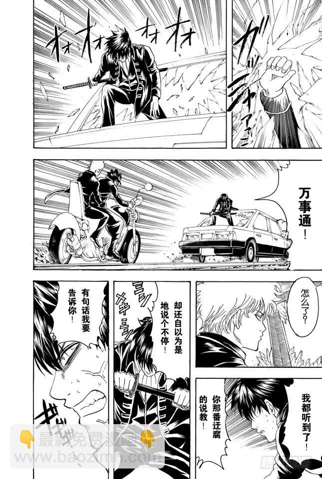 第163话 穿上制服会增色不少17
