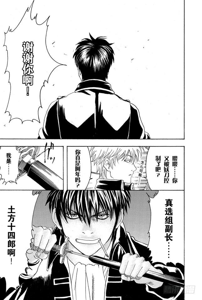第163话 穿上制服会增色不少18