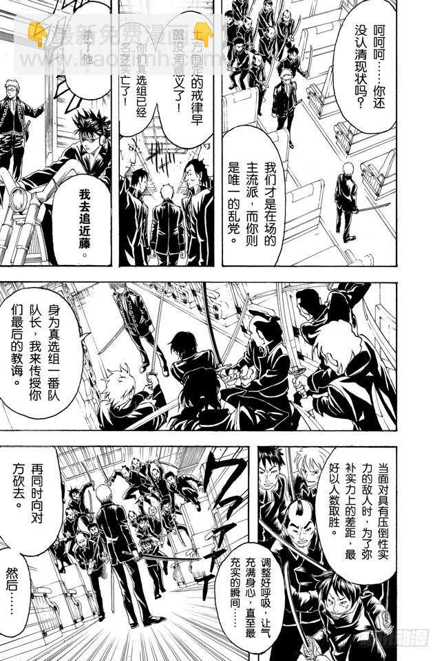 第163话 穿上制服会增色不少2