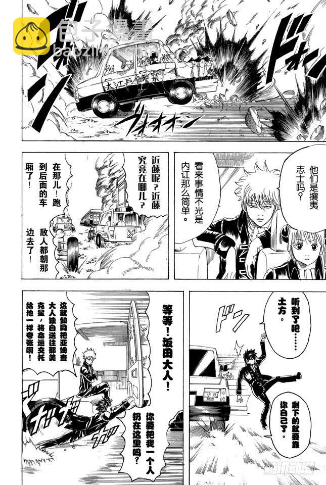 第163话 穿上制服会增色不少5