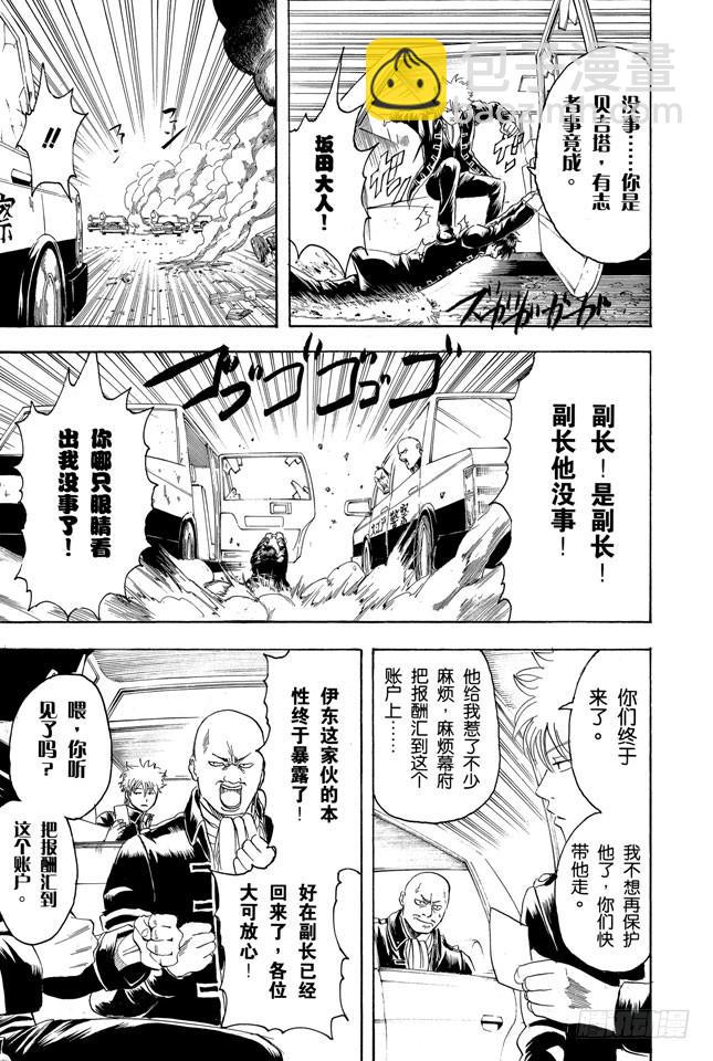 第163话 穿上制服会增色不少6