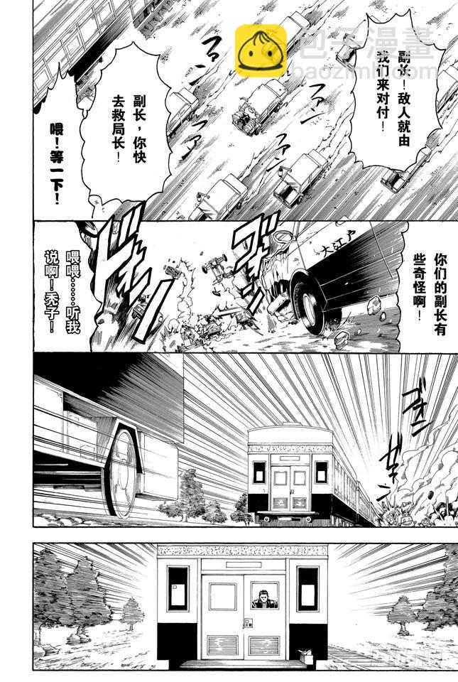 第163话 穿上制服会增色不少7