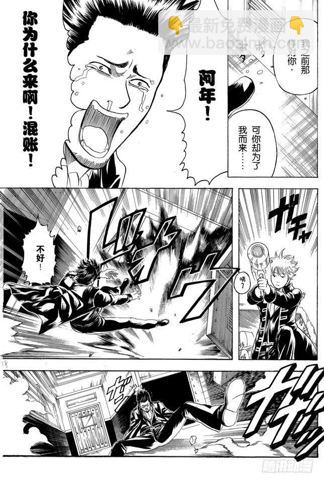 第163话 穿上制服会增色不少9
