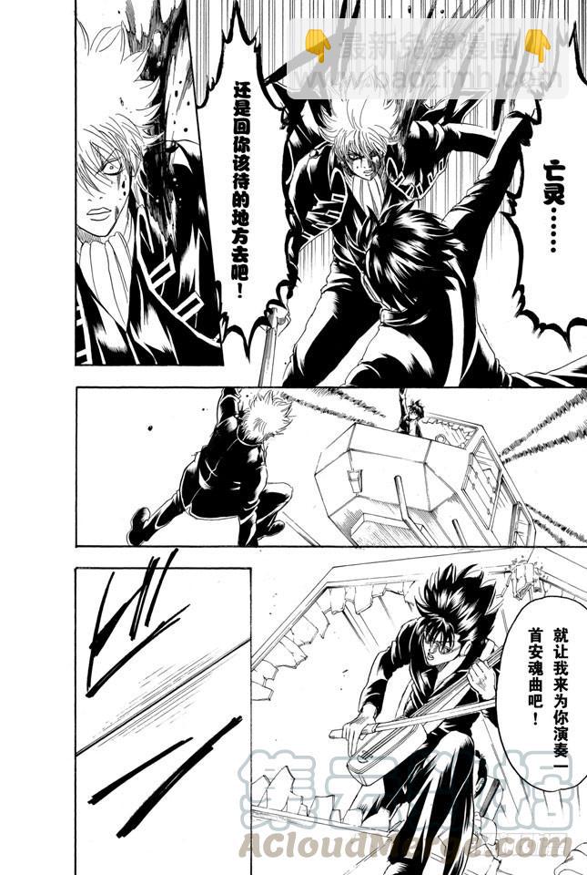 第167话 别人的话要听仔细10