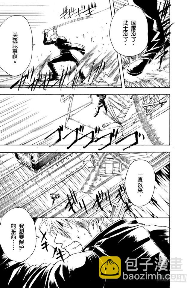 第167话 别人的话要听仔细13