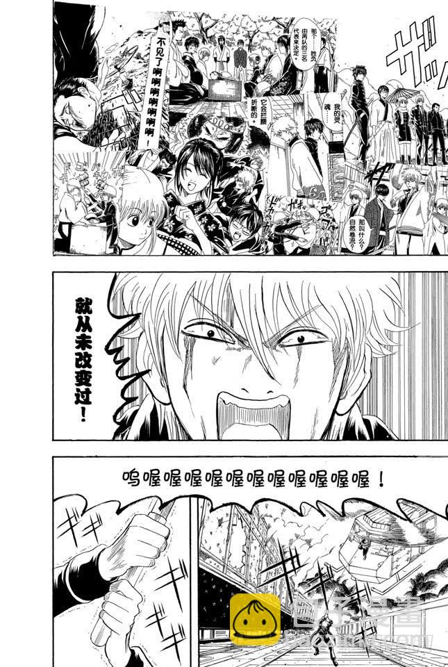 第167话 别人的话要听仔细14