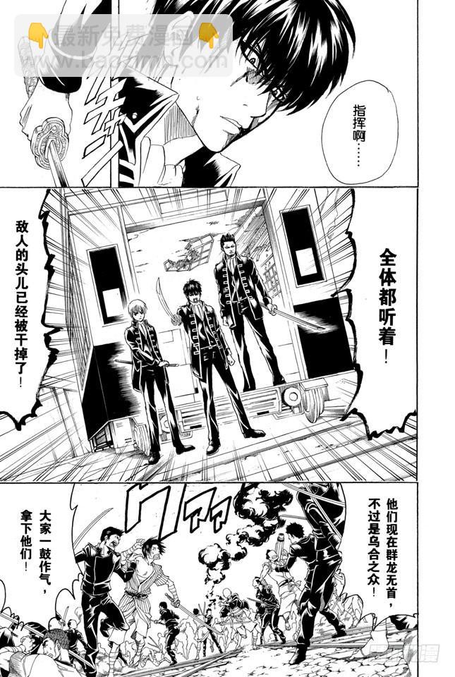 第167话 别人的话要听仔细17