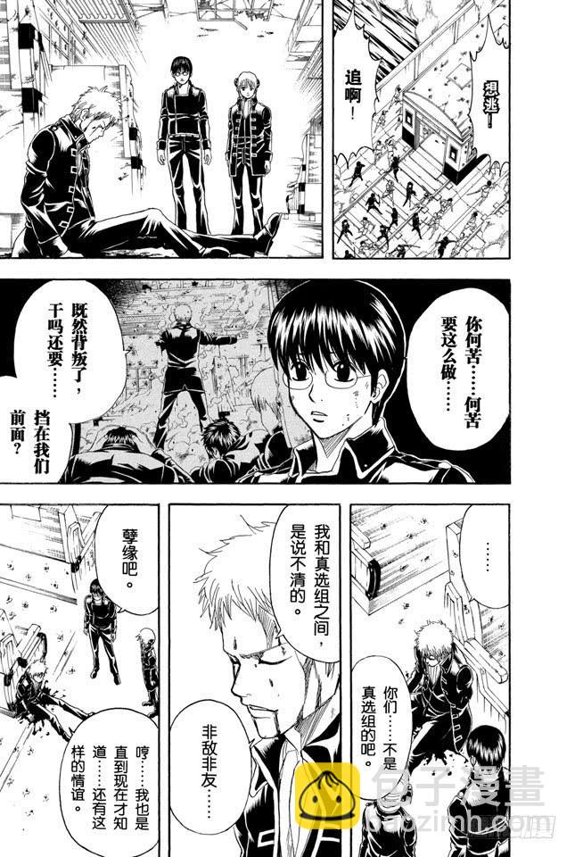第167话 别人的话要听仔细19