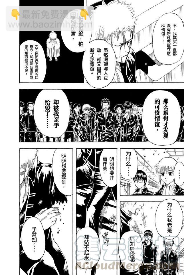 第167话 别人的话要听仔细20