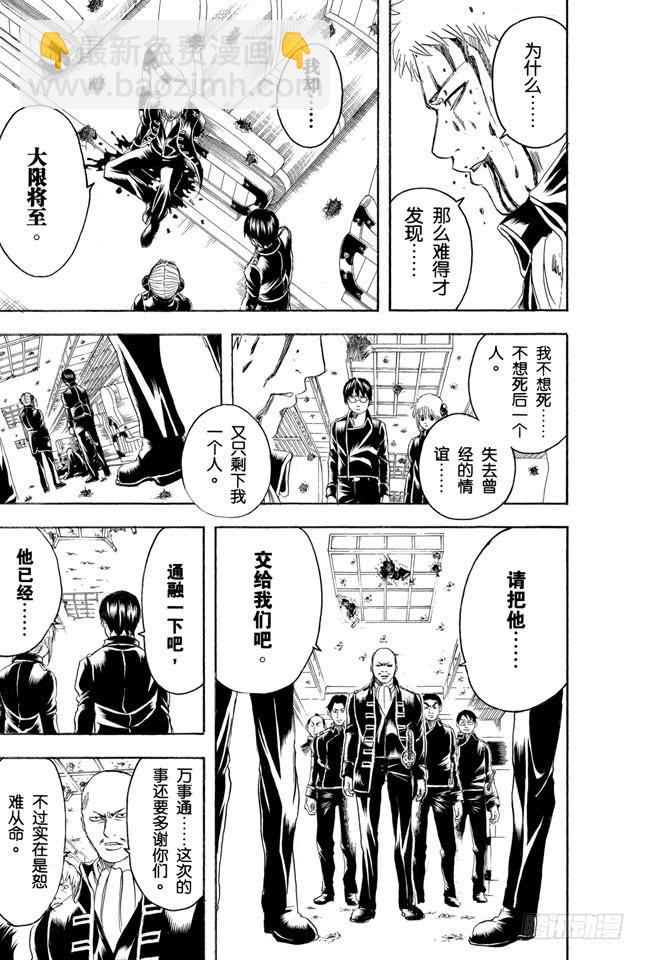 第167话 别人的话要听仔细21