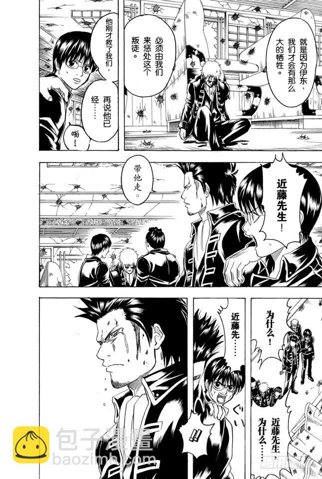 第167话 别人的话要听仔细22