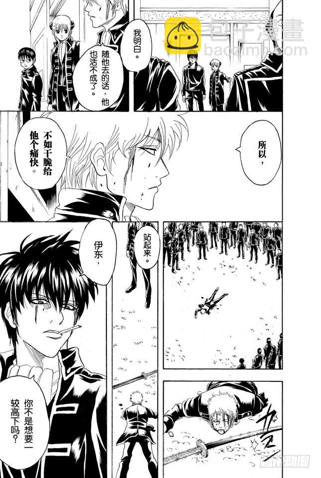 第167话 别人的话要听仔细23