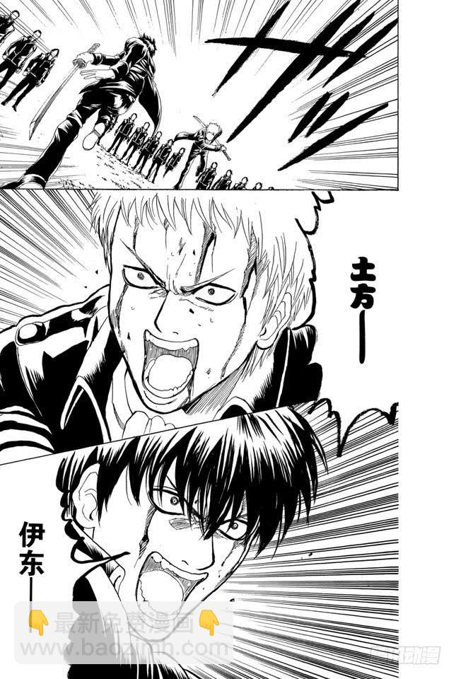 第167话 别人的话要听仔细25
