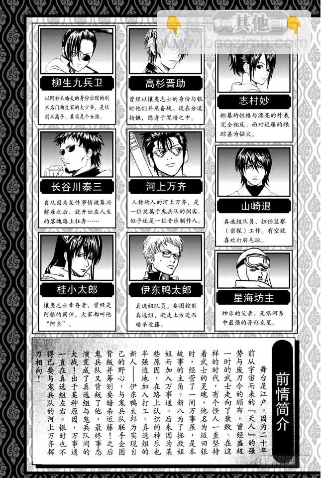 第167话 别人的话要听仔细5