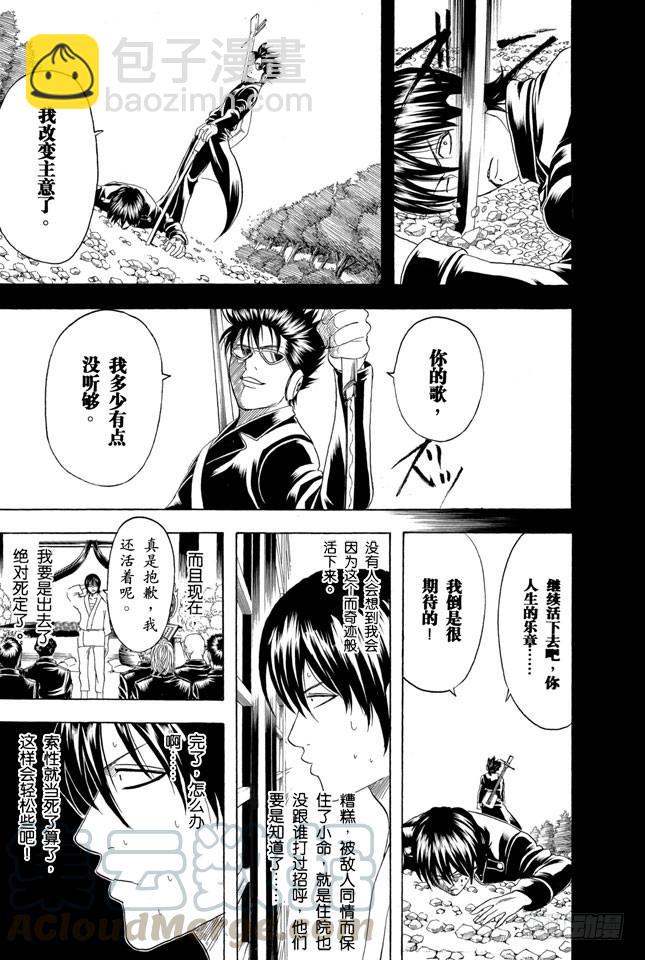 第168话 凡事总要讲个兴致和实际10