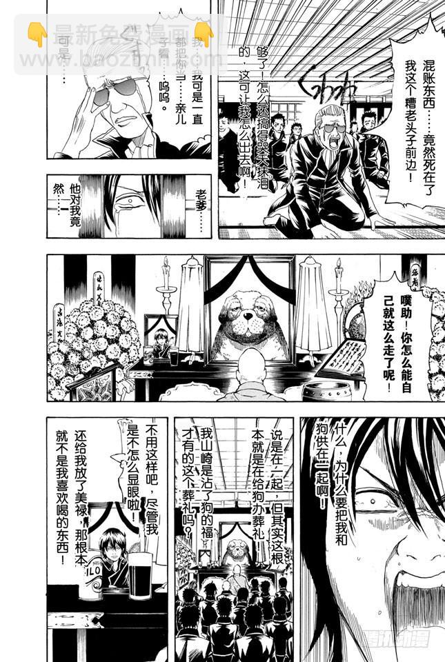 第168话 凡事总要讲个兴致和实际11