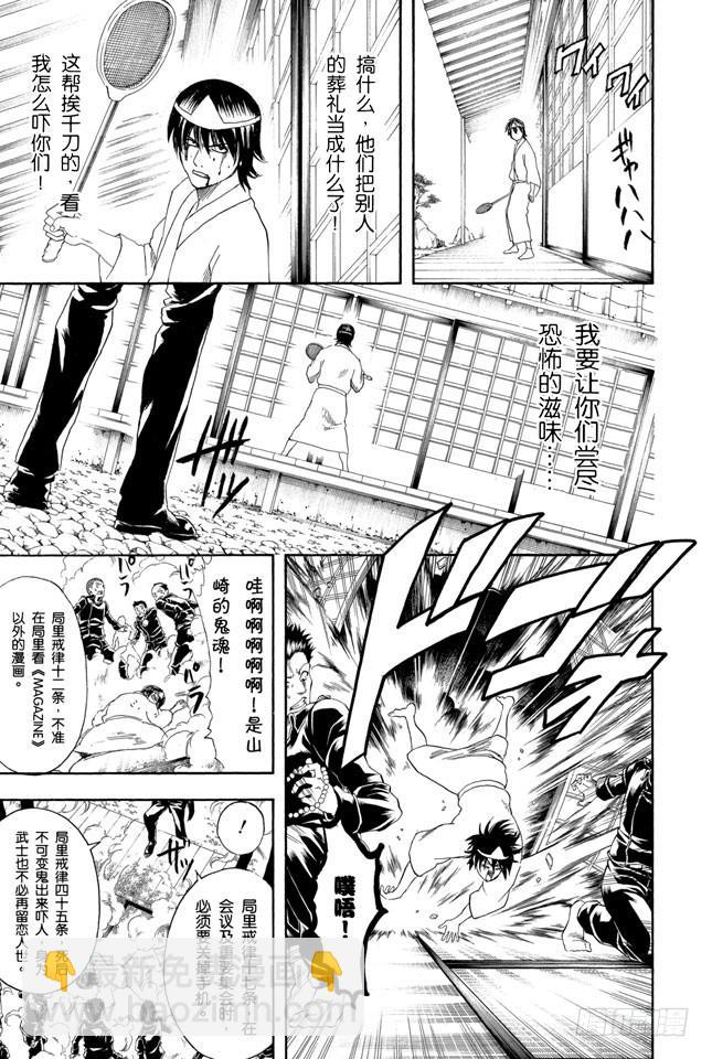 第168话 凡事总要讲个兴致和实际16