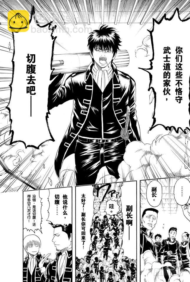 第168话 凡事总要讲个兴致和实际17