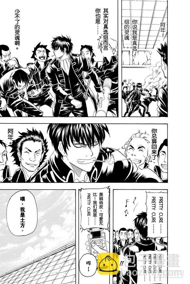 第168话 凡事总要讲个兴致和实际18
