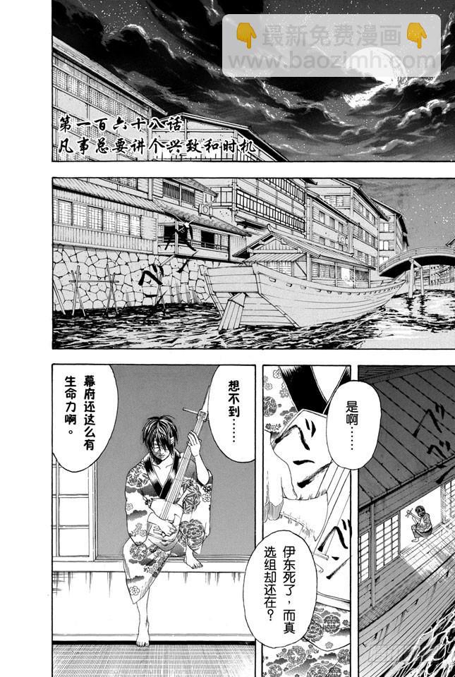 第168话 凡事总要讲个兴致和实际5