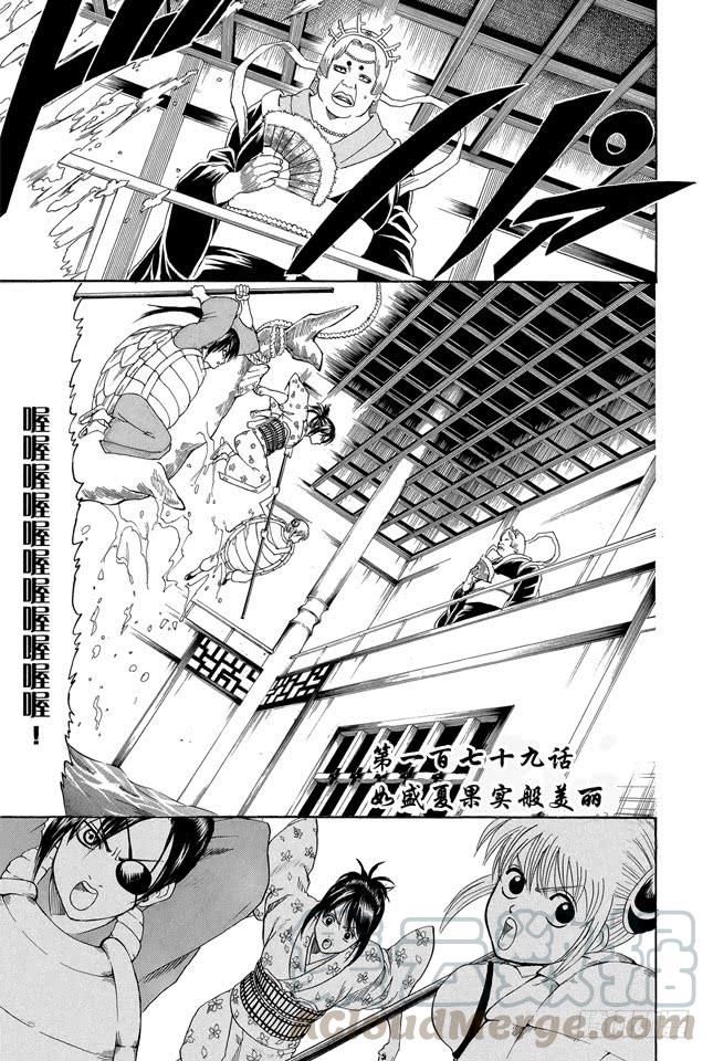 第179话 如盛夏果实般美丽0