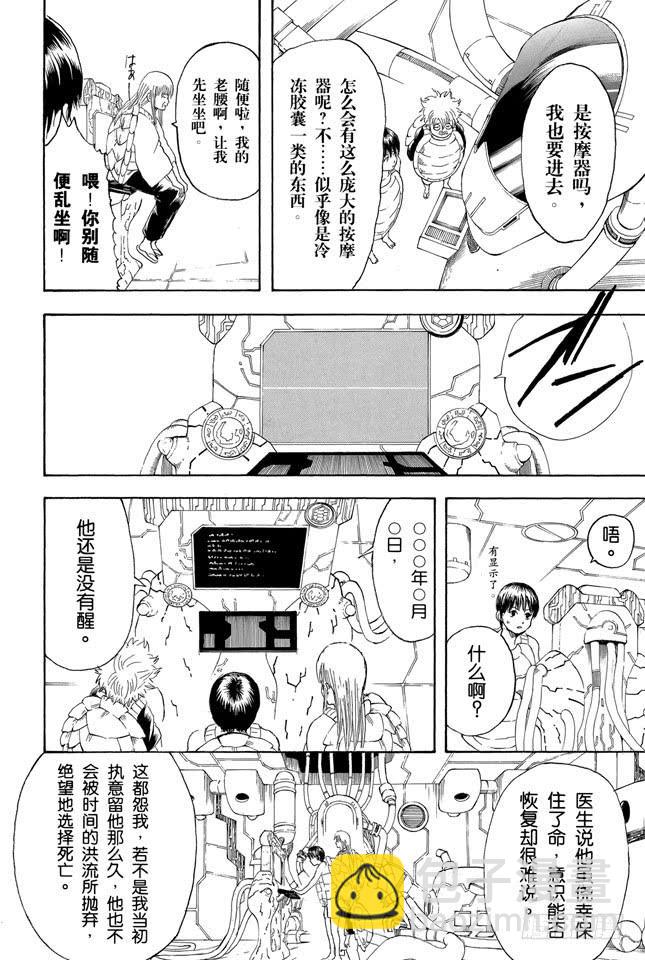 第179话 如盛夏果实般美丽13
