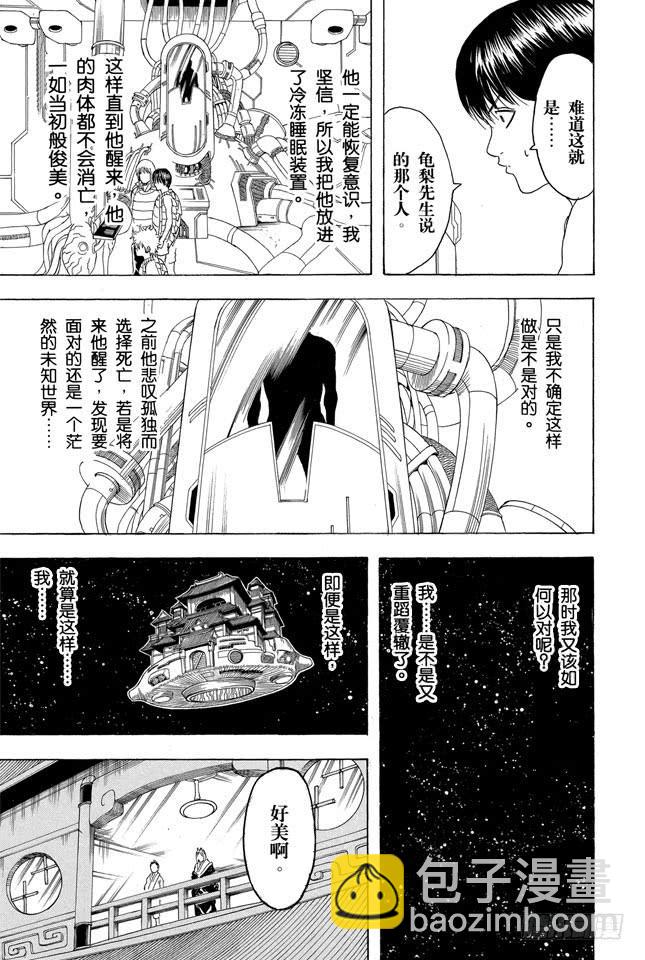 第179话 如盛夏果实般美丽14