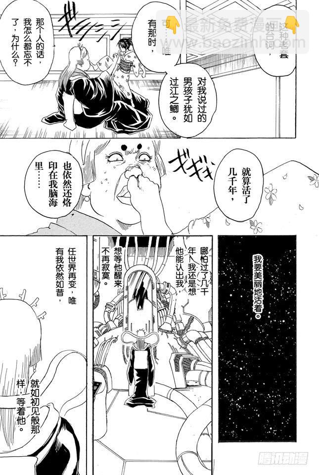 第179话 如盛夏果实般美丽16