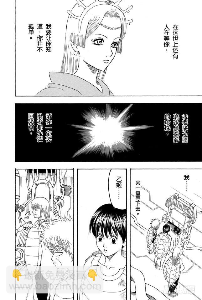 第179话 如盛夏果实般美丽17