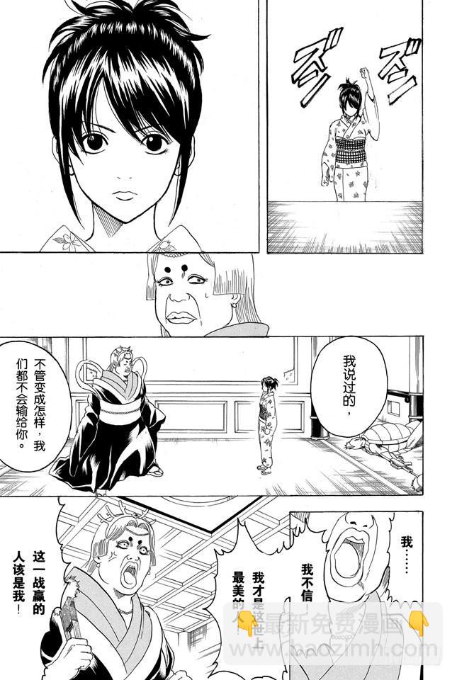 第179话 如盛夏果实般美丽6