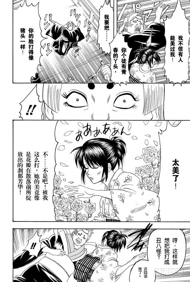 第179话 如盛夏果实般美丽7