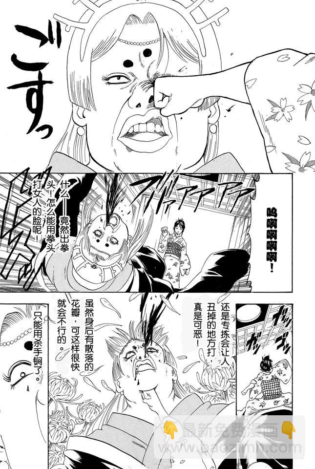 第179话 如盛夏果实般美丽8