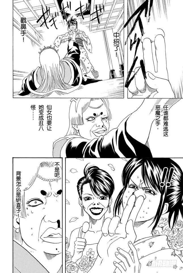 第179话 如盛夏果实般美丽9
