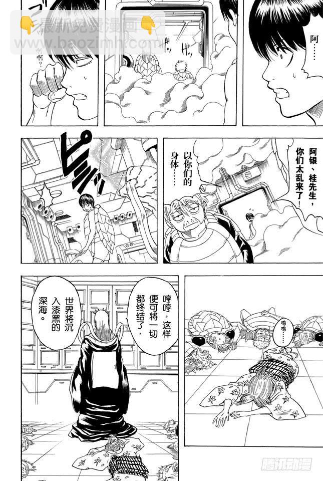 第180话 就算是为了五斗米折腰，也要坚持理想11