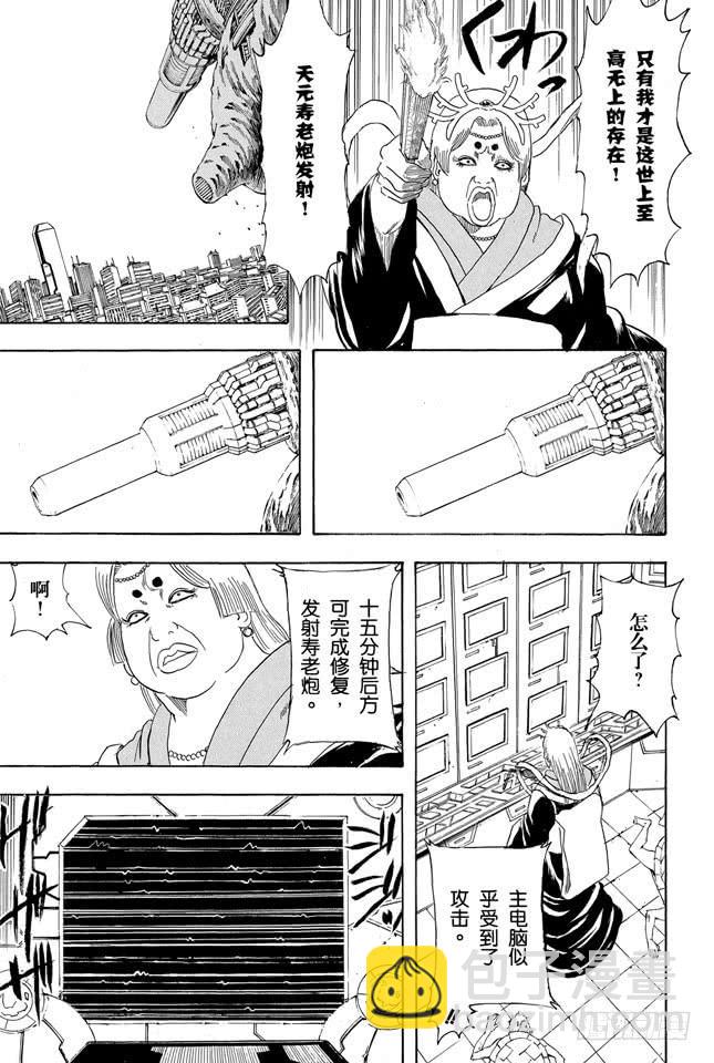 第180话 就算是为了五斗米折腰，也要坚持理想12