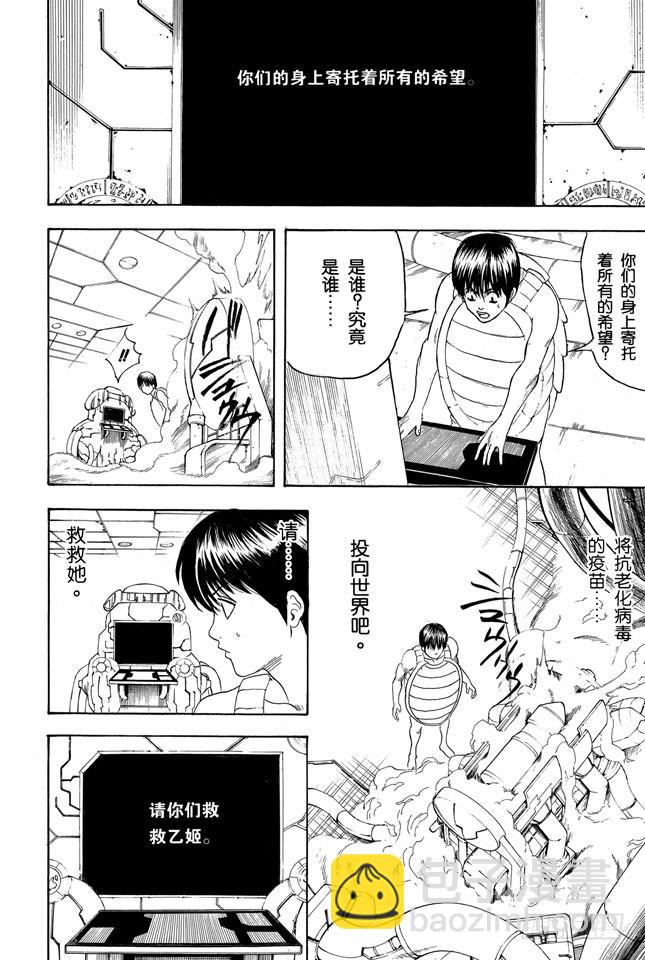 第180话 就算是为了五斗米折腰，也要坚持理想13
