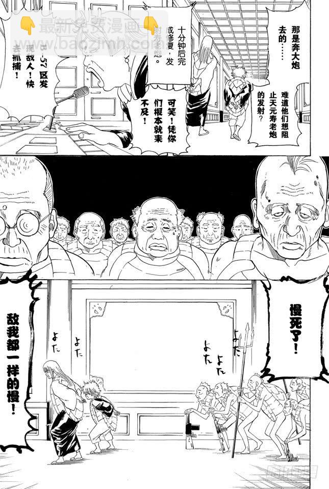 第180话 就算是为了五斗米折腰，也要坚持理想16