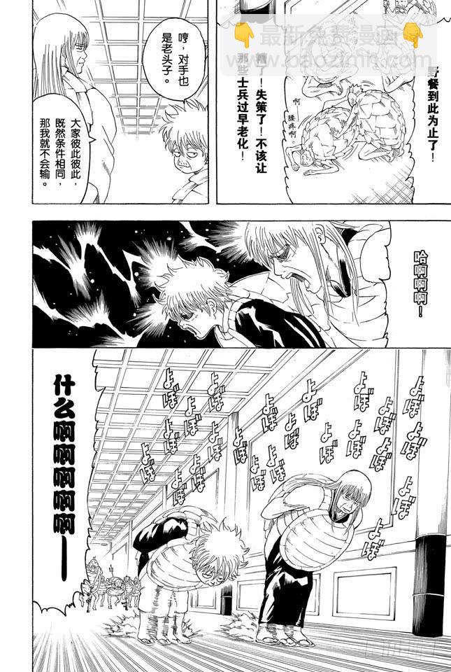 第180话 就算是为了五斗米折腰，也要坚持理想17