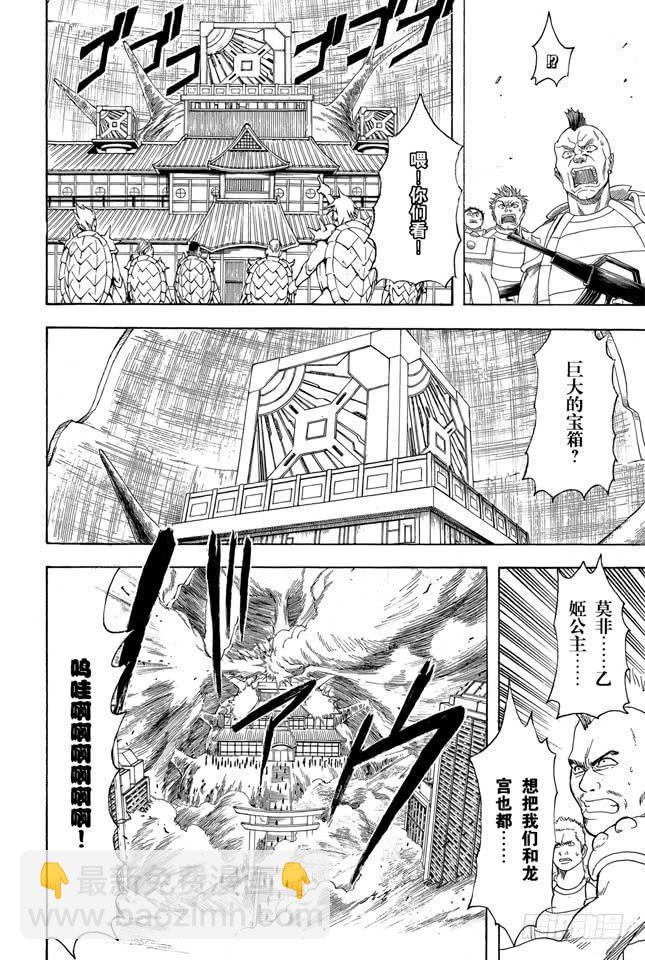 第180话 就算是为了五斗米折腰，也要坚持理想5