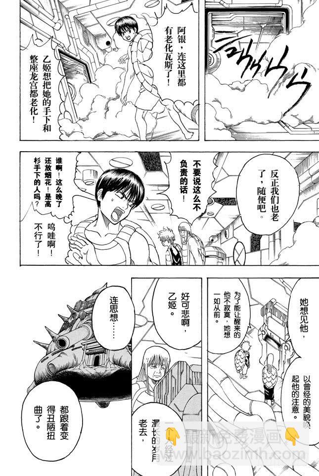第180话 就算是为了五斗米折腰，也要坚持理想7