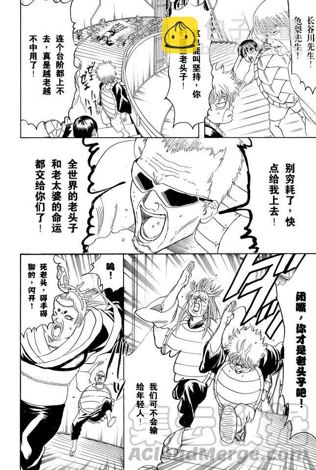 第181话 独欣赏月才是男人该干的事10