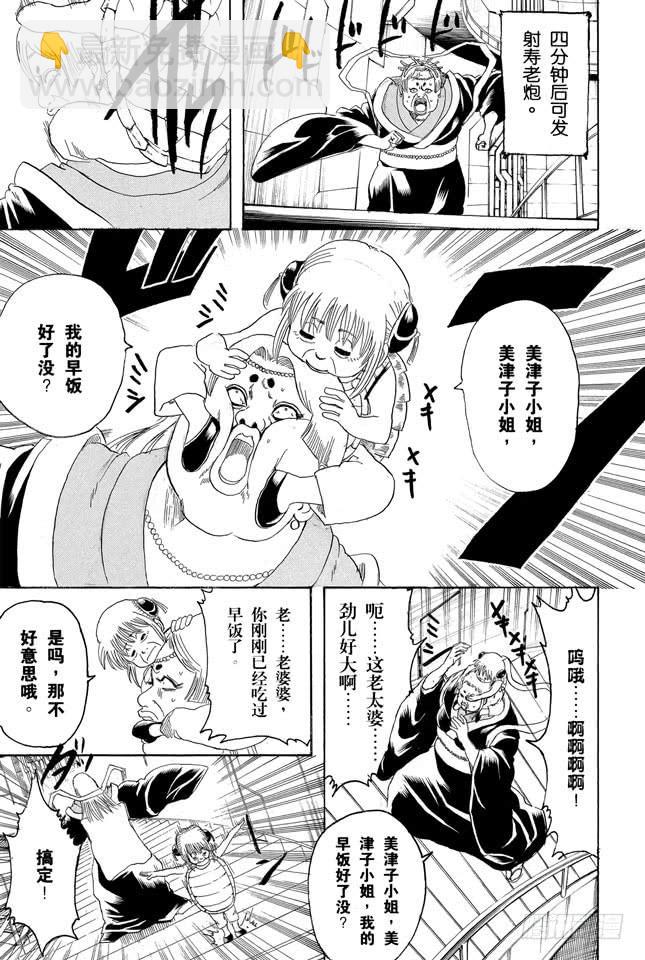 第181话 独欣赏月才是男人该干的事11