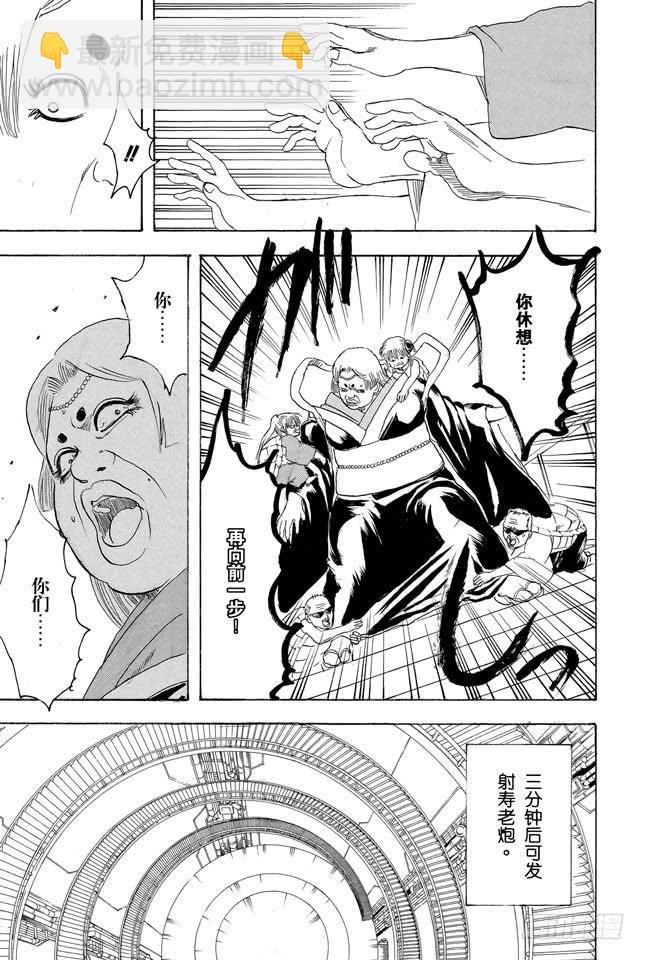 第181话 独欣赏月才是男人该干的事13