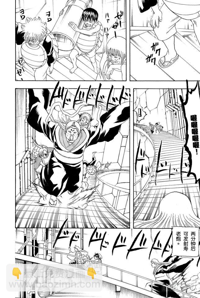 第181话 独欣赏月才是男人该干的事14