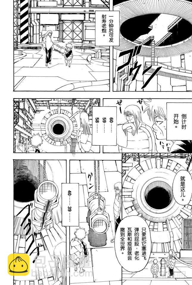 第181话 独欣赏月才是男人该干的事16
