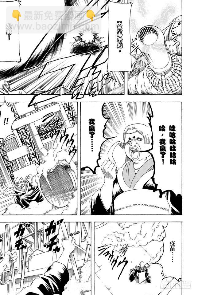 第181话 独欣赏月才是男人该干的事19