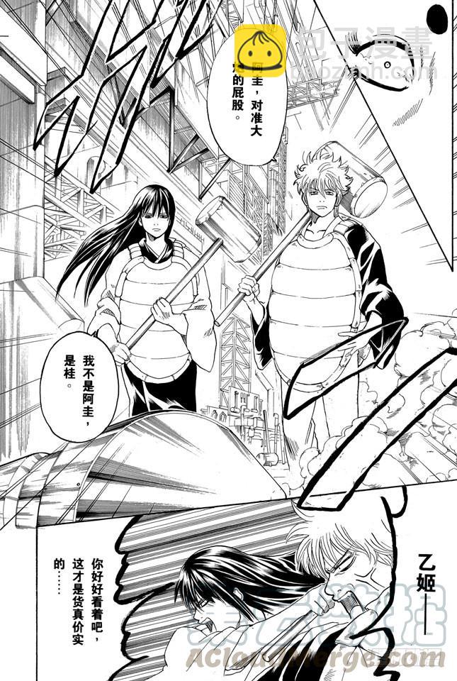 第181话 独欣赏月才是男人该干的事20