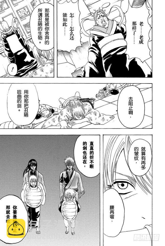 第181话 独欣赏月才是男人该干的事5
