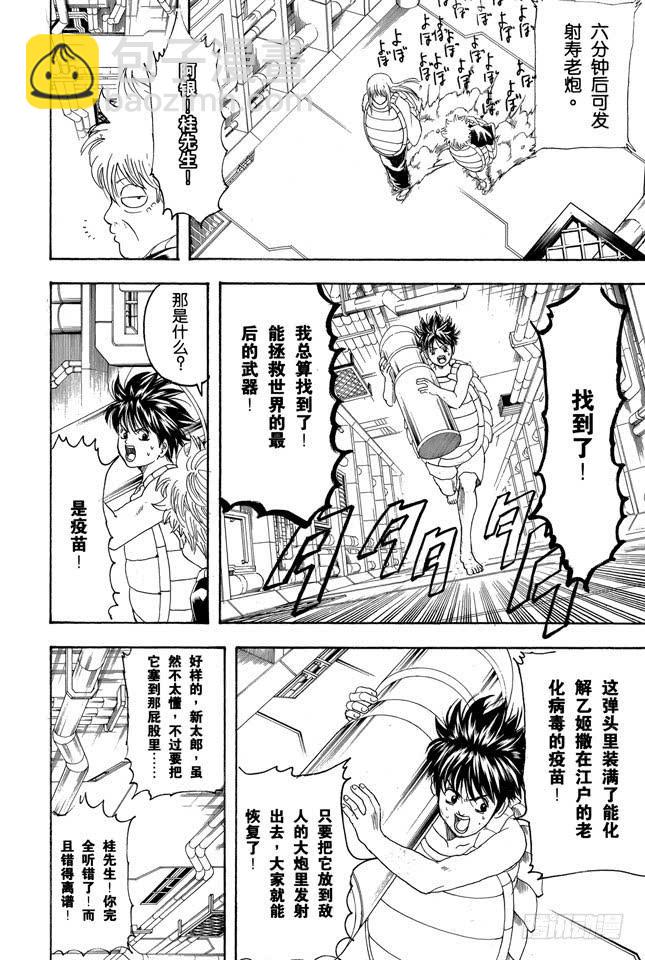 第181话 独欣赏月才是男人该干的事6