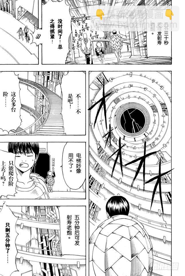 第181话 独欣赏月才是男人该干的事7